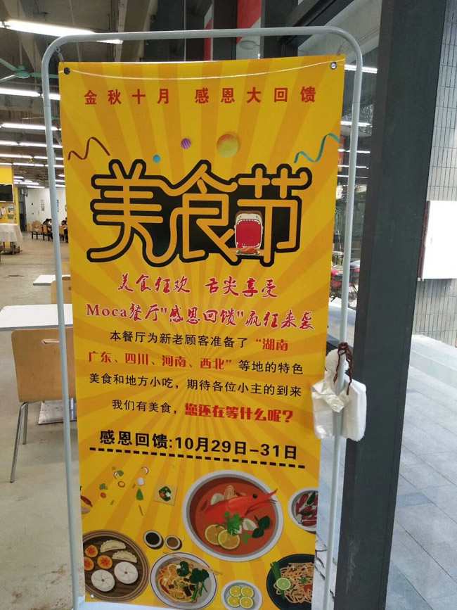 感恩回饋美食節,美食在食堂，好吃在金筷子
