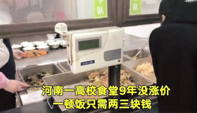 一高校食堂9年沒(méi)漲價(jià)一頓飯只需三塊錢(qián) 贊為“中國好食堂”