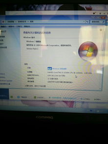 輕松為4GB內(nèi)存i5集成顯卡電腦安裝64位Win7系統(tǒng)指南