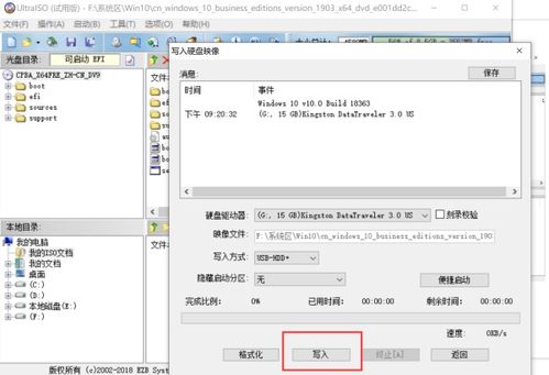 電腦U盤裝系統(tǒng)能否用手機(jī)代替？——計(jì)算機(jī)系統(tǒng)集成的深度解析